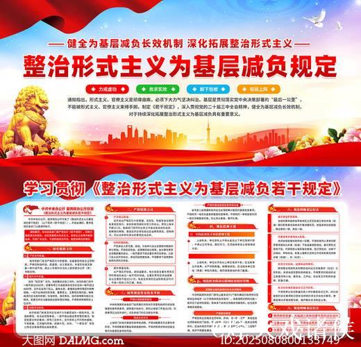 遏制“乱检查” 有何新方法（整治形式主义为基层减负）