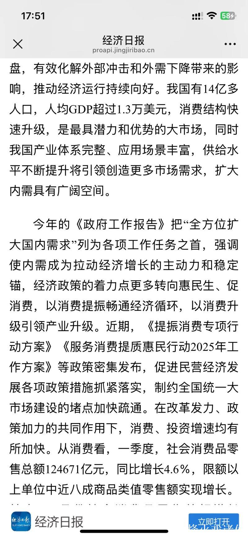 经济日报:扩大内需与扩大开放并行不悖 经济日报:扩大内需与扩大开放并行不悖