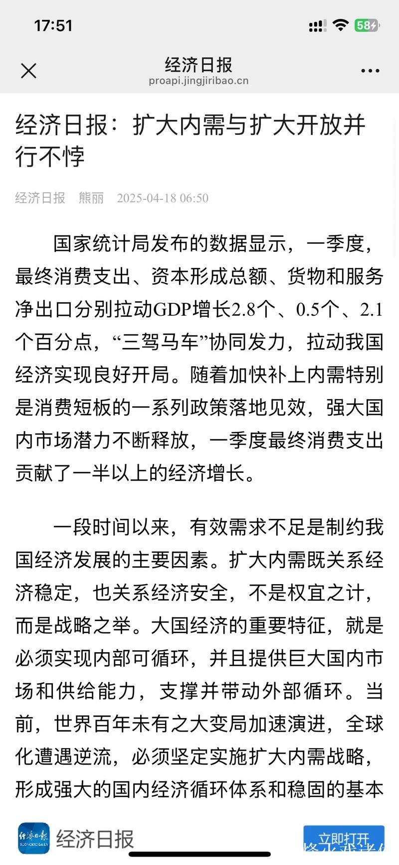经济日报:扩大内需与扩大开放并行不悖 经济日报:扩大内需与扩大开放并行不悖