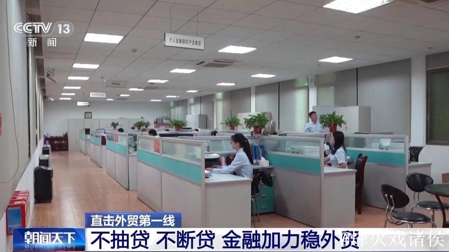 直击外贸第一线丨中小外贸企业逆势突围 金融机构给出“定心丸”