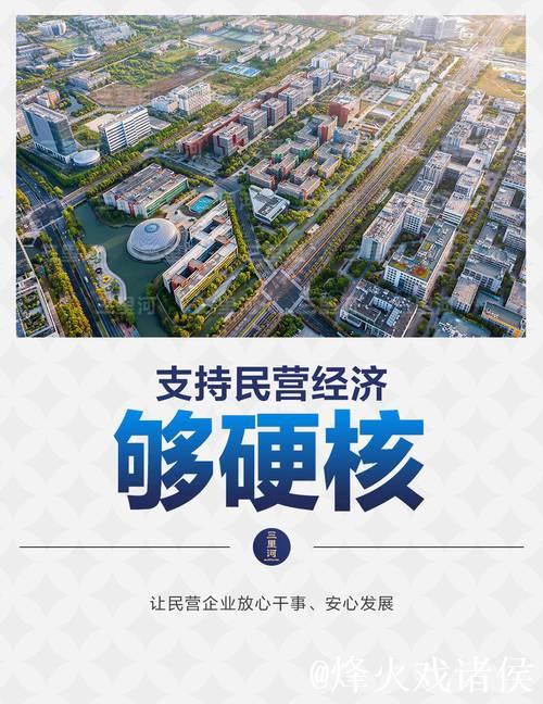 政策加速落地显效 激发民营经济新活力 政策加速落地显效 激发民营经济新活力