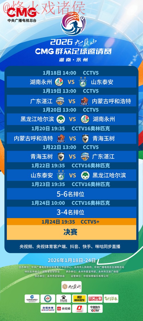 2026世界杯滚球APP入口地址推荐与指南 2026世界杯滚球APP入口地址推荐与指南