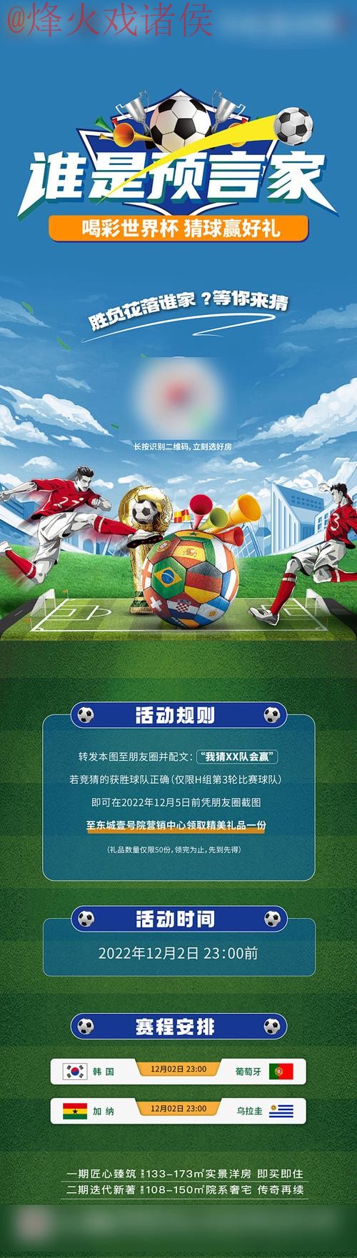 2023世界杯最新竞猜官方网址